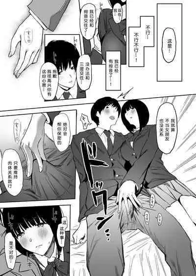 [PuruMetal] Watashi, Mada Suki da yo. - I still love you. ~Mukashi Futta Doukyuusei ga Akanuke Bakunyuu Gravia Idol ni Natte Kanojo Mochi no Ore o Yuuwaku Shitekuru Gyaku NTR Uwaki Sex~ [Digital][Chinese]［小衣ゆうき个人机翻润色］[OnGoing]