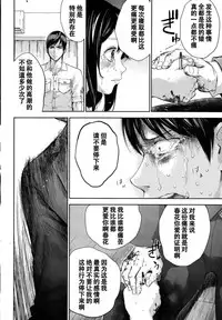 [Shikishiro Konomi] Netoraserare Ch. 20 (Namaiki! 2015-10) [Chinese] [濛濛1汉化]