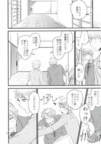 [AME‐YA(アメヤ) (いずも)] Mark Sheep (Axis Powers ヘタリア)