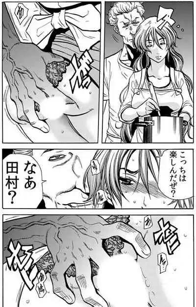 [Tachibana Naoki] Hitozuma Ingoku ~Kyousei-teki ni Choukyou Kaihatsu Sareru Karada~ VOL.7 (ch19-21)