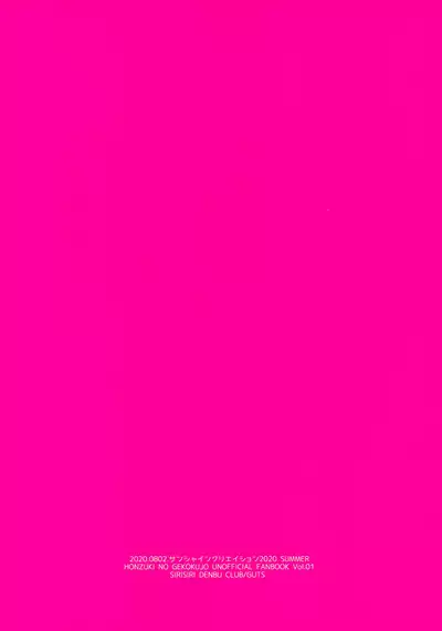 (SC2020 Summer) [Sirisiri Denbu Club (Guts No Kani)] Puniman Fantasy (Honzuki no Gekokujou)