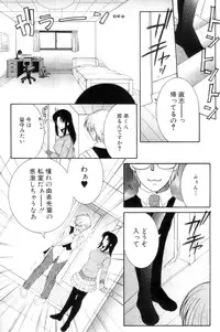 COMIC MILF 2012-12 Vol. 10