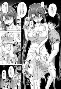 [Takashiro Go-ya] Nyou Cup Ch.1-3