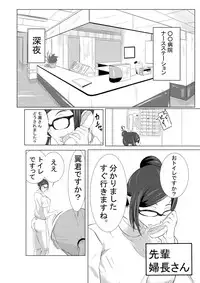 Chinko Tsuki Kyonyuu Nurse 1-ponme