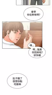 peng you de qi zi：you ni zai de jia 朋友的妻子 ch.1~9 [Chinese]中文