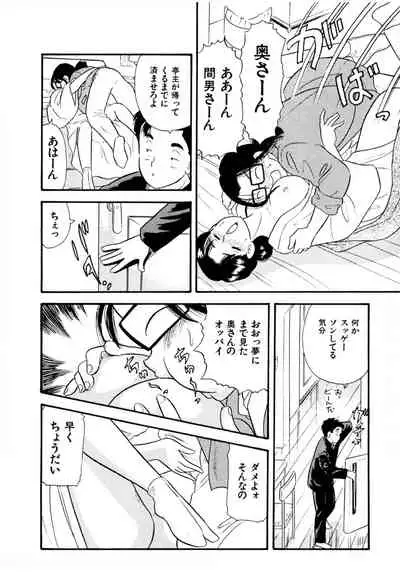 Pheromone legend Vol.1 6-9