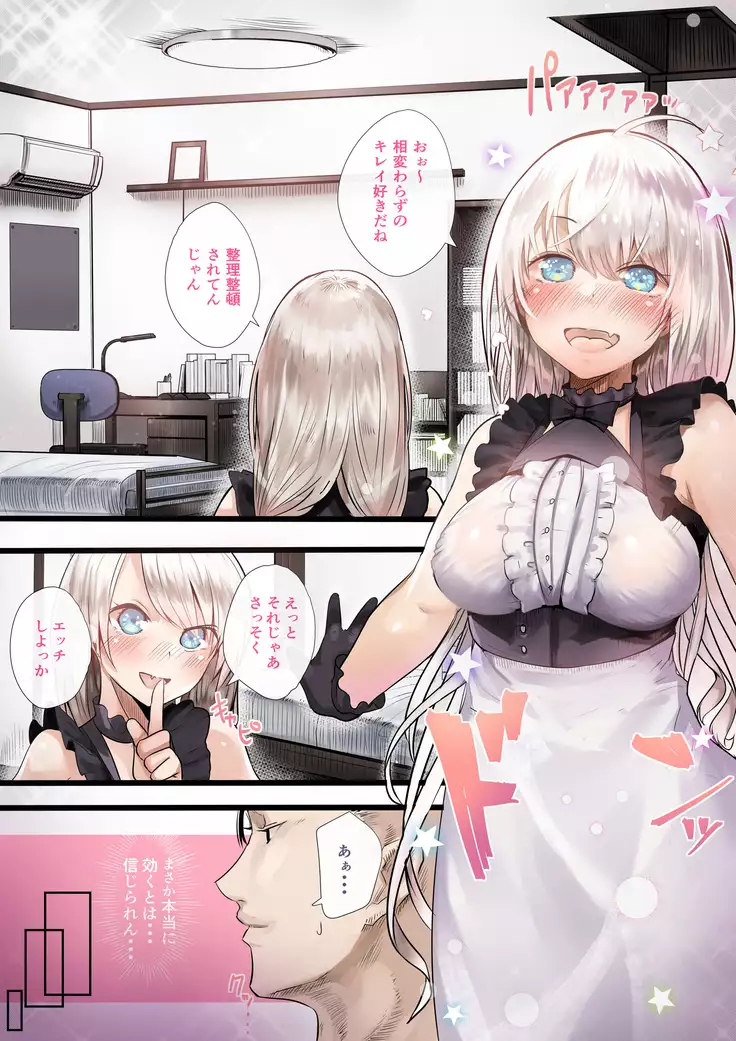 Saimin etchi de hi mote no ore ga osananajimi o haramaseta ohanashi