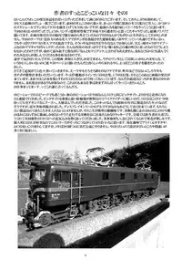 (C87) [Yomosue Doukoukai (Gesho Ichirou)] LYRICAL CENTURY STRIKERS 3 (Mahou Shoujo Lyrical Nanoha)