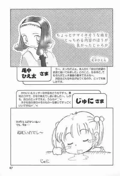 Colorium Comic 4 Onna no ko Iro '99 Xmas