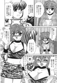 [Lei Nekojima] Iyashima Senka