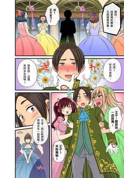 [kumikouj] Sekuhara OK Gakuen ~ Chime Nattara Soku Saimin!?~ | 性騷擾也OK學園～鐘聲一響立即催眠!?～ Ch.1-17.5 [Chinese]