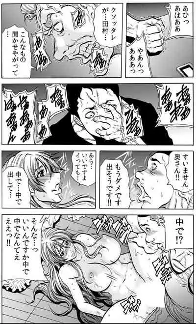 [Tachibana Naoki] Hitozuma Ingoku ~Kyousei-teki ni Choukyou Kaihatsu Sareru Karada~ VOL.7 (ch19-21)