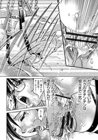 [Taki Re-ki, Onikubo Hirohisa] Haha to Ko no Kanbi na Choukyou Kouza