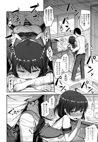 Nani Suru no!? Onii-chan!!