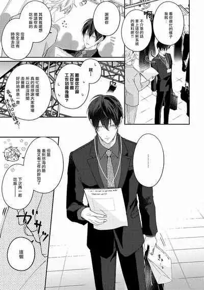 Drastic f Romance | 激烈的F罗曼史 Ch. 1-4