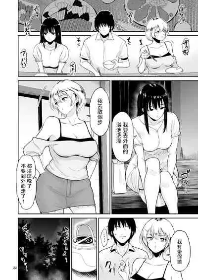 Itoko to - Inaka de Saikai Shita Muchimuchi Musume Futari to no Tanetsuke Koubi Kiroku