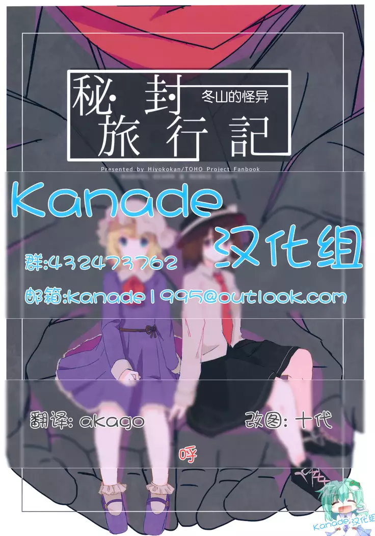 Hihuuryokouki Fuyuyama no Kaii