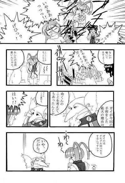 Get Sweet ”A” Low Phone