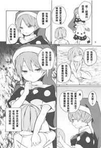 (Reitaisai 15) [Tetsu no Otoshigo (Chirorian)] Doremy-san to Boku no Tousou Yume (Touhou Project) [Chinese] [靴下汉化组]