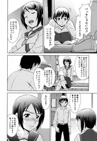 [Shinogi A-Suke] Iinchou no Koibito