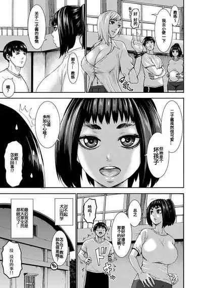 Chounyuu Gakuen Ch. 1-8