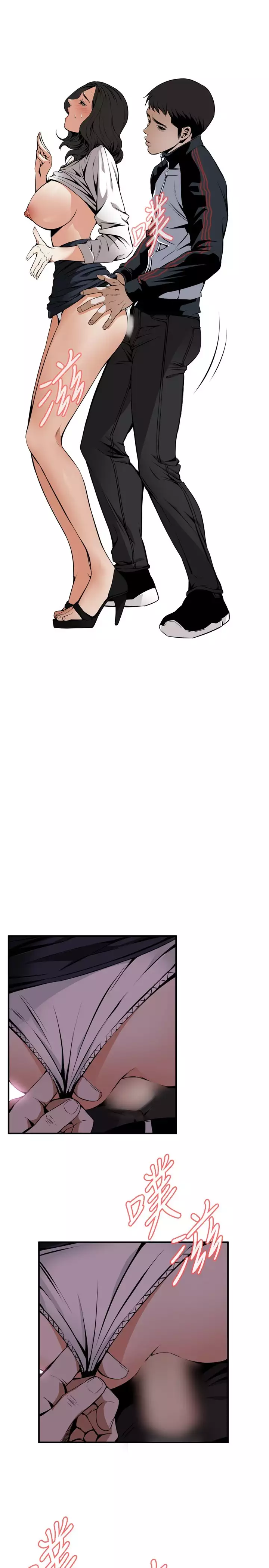 Take a Peek 偷窥 Ch.39~52 中文