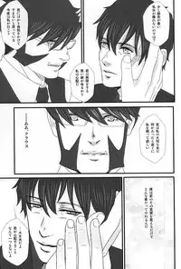 (BLOODYZONE) [Himitsu Kichi (Noguchi)] Steven ・A・ Starphase wa Kanawa nu Koi o Shite Iru (Kekkai Sensen)