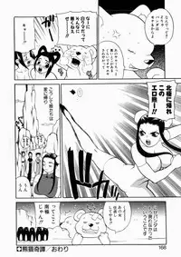 [Yukiyanagi] Iyarashii yume - Indecent Dream