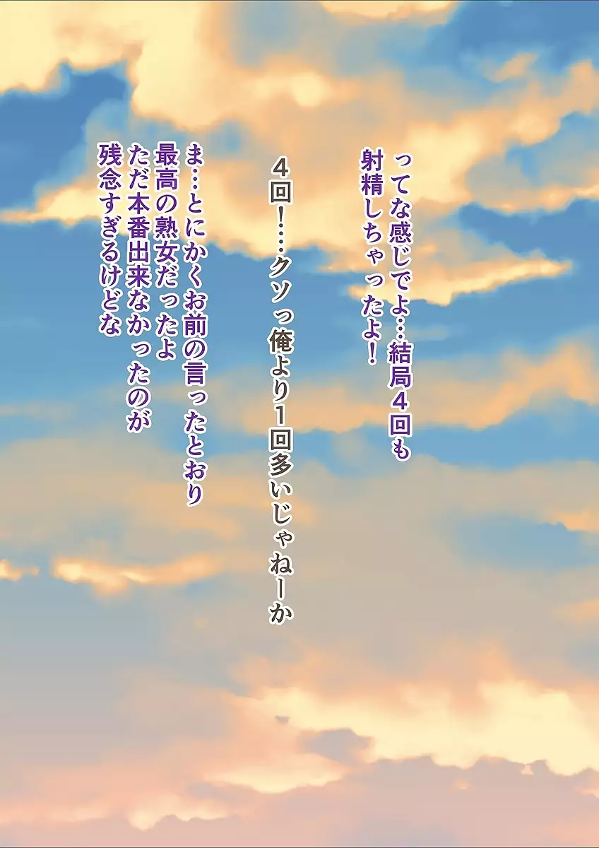 Okaa-san wa DeliHeal-jou ~Musuko no Doukyuusei to Naisho de Tanetsuke SEX~