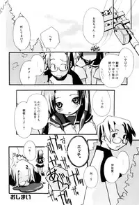 [Najimi Shin] Tonari No Onnanoko