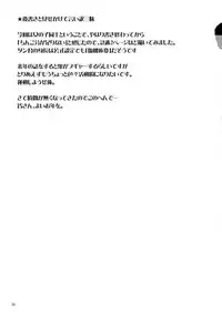 (C73) [Rotary Engine (Kannazuki Motofumi)] Tamahimeden (Bamboo Blade)