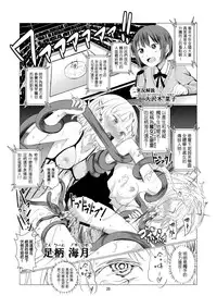 [Harumachi Tsurara (Shichoson)] Tenshi no Paraphilia [Chinese] [补丁布丁汉化组E] [Digital]