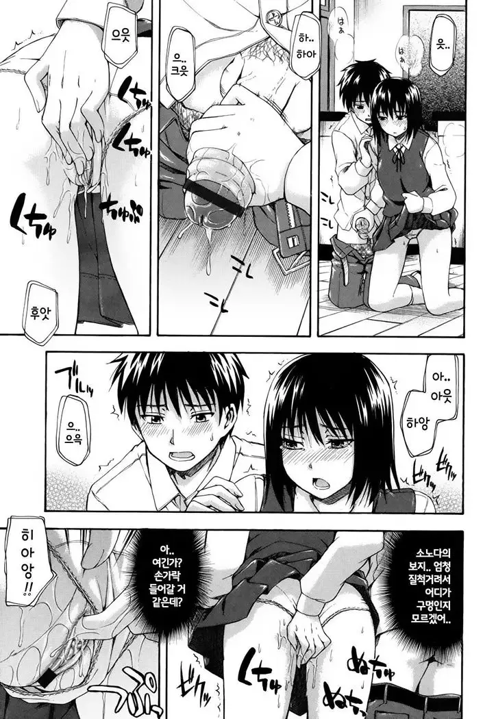 ヒミツノ 第8話