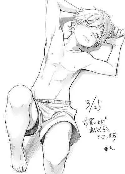 Tonari ha nani wo suru jinzo 2yome