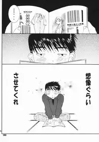 (C65) [Mechanical Code (Takahashi Kobato)] BROKEN ARROW (Ah! Megami-sama | Ah! My Goddess!)