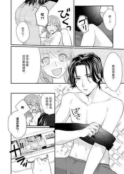 [Naruse Makata] Sawatte oshiete Takahashi-kun! Dōryō to fushidarana kyūjitsu | 摸摸我教教我高桥先生! 和同事一起的放荡假日 1-3 [Chinese] [莉赛特汉化组]