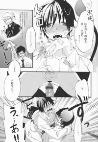 [CrashRush (Gesshi)] take off? (Ao no Exorcist)