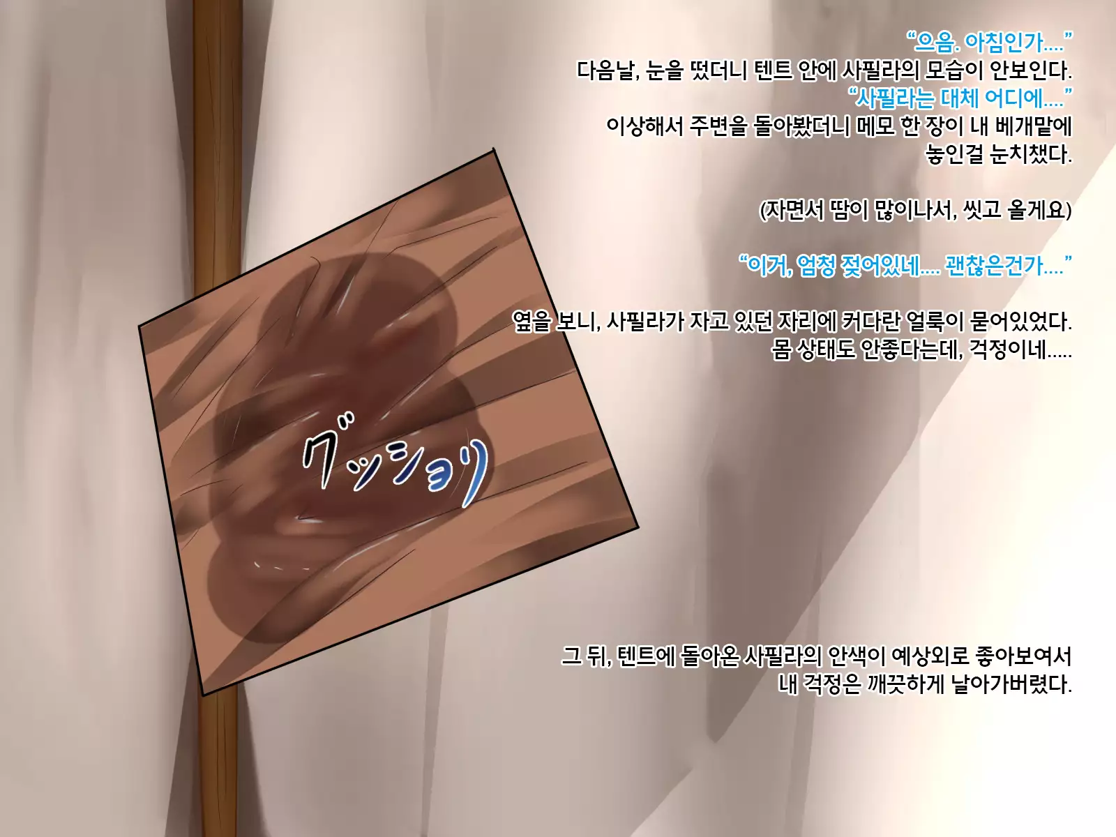 Undermine ~Sokumareru Partner~