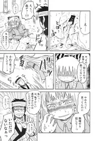 (C78) [Fugudoku (Katou Fuguo)] SURUDAKE. (Touhou Project)