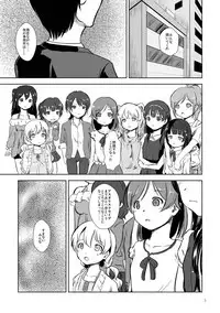 [STUDiO FATALITY (Yanagie)] Idol Connect no Usui Hon (Idol Connect) [Digital]