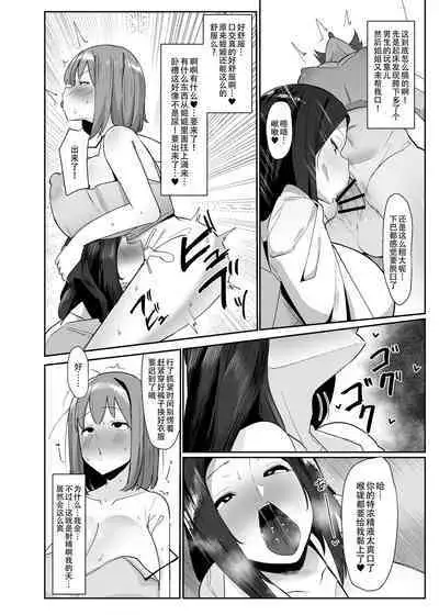 Aruhi Totsuzen Futanari wa Bokki shitara shasei suru no ga Atarimae no Sekai ni nattara | 突然有一天，这个世界变成了扶她娘随地射精都成为理所当然的奇妙新世界