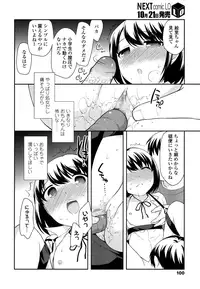 COMIC LO 2015-11 [Digital]