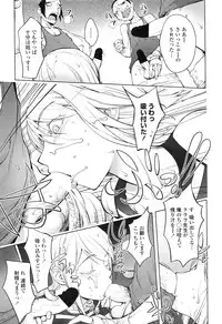 [Kon-Kit] (Comic Penguin Club 2016-08)