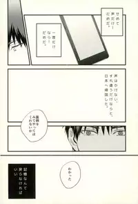 (C89) [Fuzai no Yamada (Yumoto)] Fuzai no Yamada Sairokushuu Ni (Kuroko no Basuke)