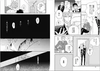 [Kashio] Seishun Shikkaku