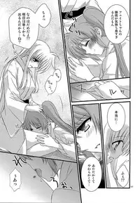 [Kohakura. (Kohaku.)] Lovely Motion (Loreley) (Mahou Shoujo Lyrical Nanoha) [Digital]