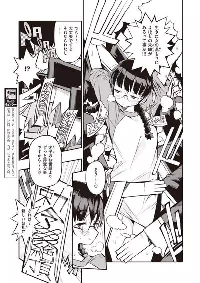 COMIC Kairakuten 2021-11