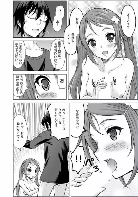 COMIC Kaupania Vol.36