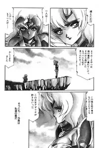 [Aran Rei] Sayonara mikan