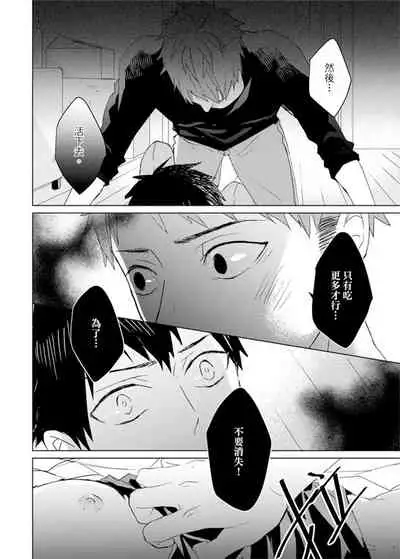 Kioku no Kaibutsu | 记忆的怪物 1-3